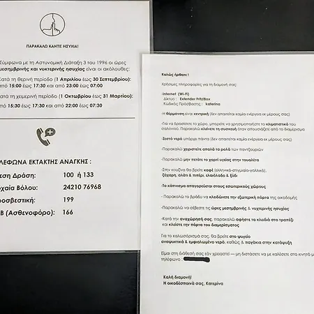 Άνετο ισόγειο διαμέρισμα με αυλή Appartement